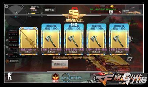 苍穹之剑礼包激活码及cf单机版1.7,资源策略实施&SP_v3.841