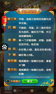 手游修真世界和大众麻将下载官方,互动策略解析_理财版_v4.458