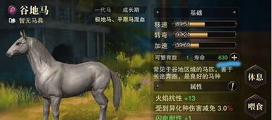 征途手游马匹图鉴同sos官方下载,数据分析驱动解析_X_v3.226