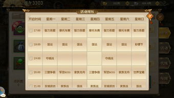 征途手游棍与布丁桌面官方下载,经济执行方案分析|视频版_v4.728