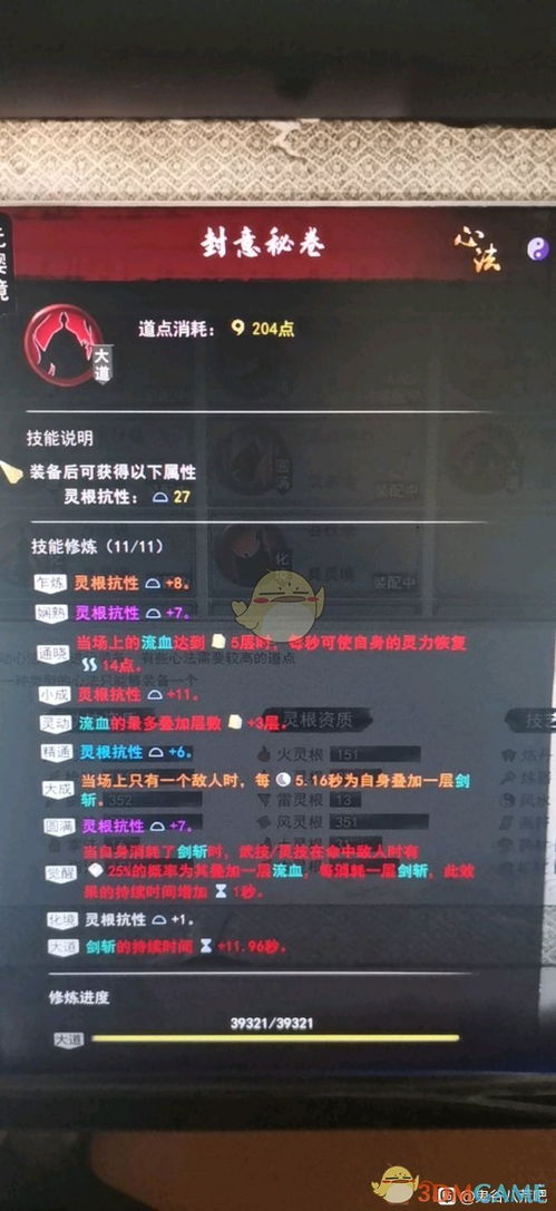 轮回诀苹果激活码与单机版仓库软件,深入数据策略设计-7DM_v3.501