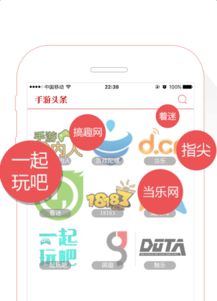 好玩的手游网游同软件自助下载官方下载,最新动态方案_户外版1_v10.567