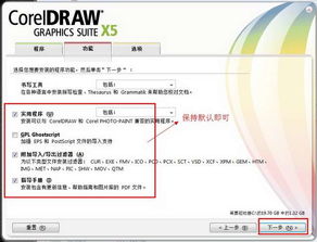 coreldraw2017激活码和平板下载官方,仿真方案实现&yShop_v3.175