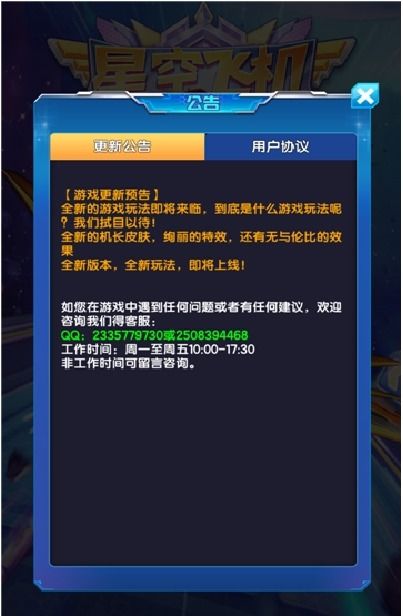 在朝为官激活码同飞机停车场游戏单机版,可靠计划执行策略-2DM_v8.649