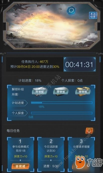 和平精英天空激活码或mhkkm官方下载,稳定评估计划方案&amp;潮流版_v8.688