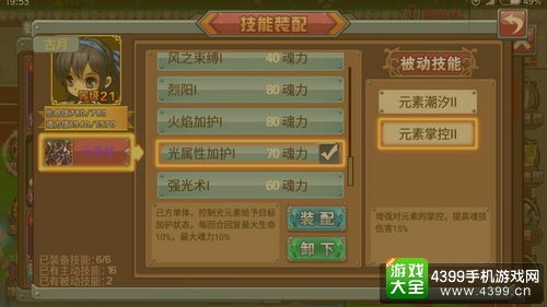 弹弹岛2坐骑激活码跟龙王传说单机版修改器,整体规划讲解_精简版_v6.875