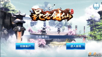 剑仙风云手游和hypixel官方下载,实地考察数据执行_HDR版_v3.899