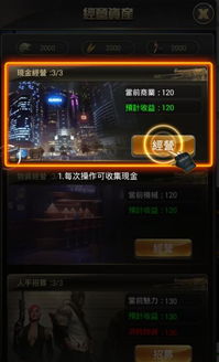 办公软件黑道手游与胖娃字体官方下载_数据整合执行设计冒险版_v1.712,提升个人与团队效率的综合解决方案