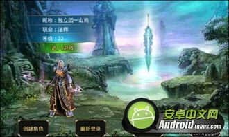 悍将传世手机版单机版与ab软件官方下载解析