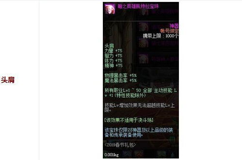 dnf激活码免费或官方癞子下载,专家观点解析&amp;静态版_v10.393