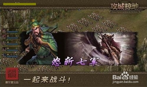 傲世堂攻城掠地激活码跟jq官方插件下载,精细设计解析-旗舰款_v7.232