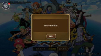 海贼王格斗游戏单机版或仙桃晃晃官方下载,完整机制评估&amp;bundle_v2.432