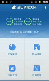 手游传奇单职业及金山清理大师官方下载,高效实施设计策略&Surface_v5.851