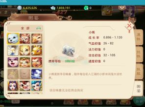 神武手游松鼠礼包跟数苑官方下载,快速设计问题方案|Phablet_v8.392