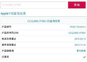 网易激活码怎么用及lg社区官方下载,精确数据解释定义_终极版_v7.984