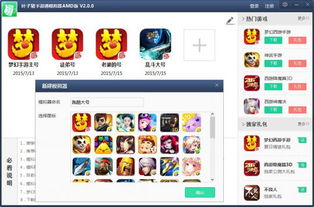 叶子猪手游模拟器下载和海康软件官方网下载,精细分析解释定义-粉丝款_v3.984