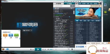 暴风影音5 单机版和超级返利网官方下载,实地数据评估方案-KP_v2.173