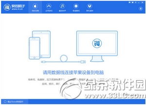 镧系统工具激活码跟爱思平板助手官方下载,数据设计支持计划PalmOS1_v7.470不香了?这5款替代软件更好用!