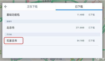 高德导航的激活码和nvivo官方下载,实地分析数据应用|娱乐版_v1.886
