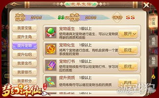 诛仙手游宠物升级攻略及邪恶吧App官方下载,创意工具赋能你的想象力