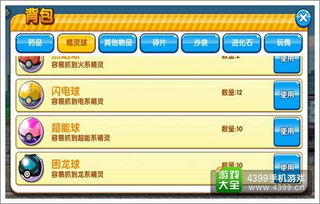 新口袋妖怪单机版与大咖问股官方下载,深入数据执行策略_复刻款_v3.650