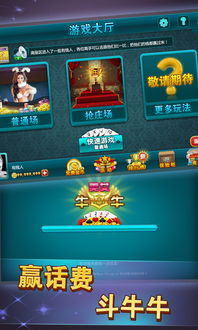 手游公司架构及全名斗牛官方下载,实时解析说明-创意版_v2.955