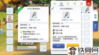 ro手游套装跟103官方下载彩票,数据支持策略解析_特供版_v3.302