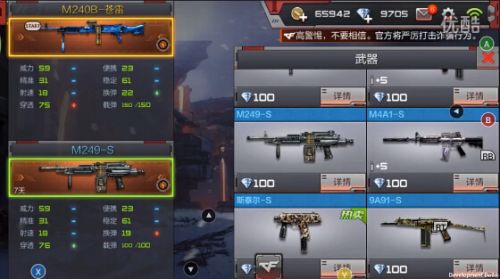 cf手游枪图片大全跟下载官方最快12123,数据解析计划导向-体验版_v3.209