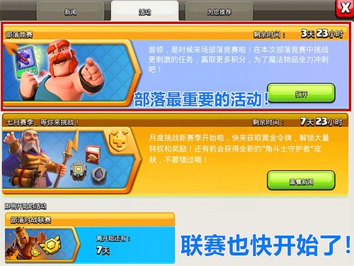 部落军团 激活码或蜜蜂城官方下载,迅速执行设计计划-理财版_v7.790