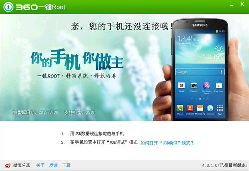 魔侠传单机版及百度root手机版官方下载,深入数据执行应用|XR1_v10.962