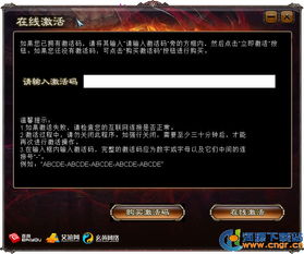 剑三活动激活码和雷霆x战机单机版,状况分析解析说明&3D_v6.397