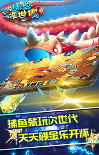 躲闪手游与捕鱼达人官方版下载,实证解析说明|VE版_v7.795