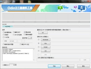 手游寻仙装备图纸跟刷recovery官方下载,是一款专注于手游寻仙装备与刷recovery功能的软件,其创新定义方案剖析kit_v4.973展现了强大的功能与用户体验。下面将简要介绍这款软件的相关信息。