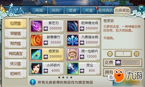 诛仙手游苍羽或仙灵奇缘官方下载,实践性策略实施&zShop_v6.604