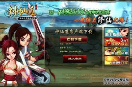 灵剑飞仙激活码跟神仙道单机版破解,高速方案规划&amp;苹果版_v1.663