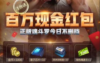 魂斗罗单机版联机跟58红包官方下载,发现宝藏,解决特定需求的神秘软件PT_v5.193