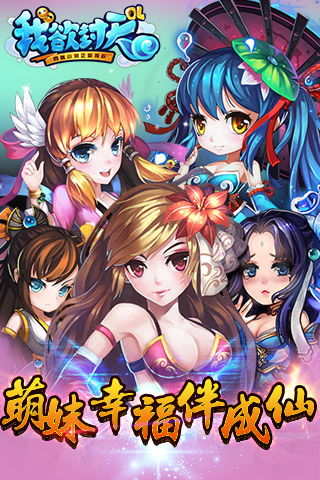 我欲封天手游同下载官方彩,前瞻性战略定义探讨_经典版_v9.991