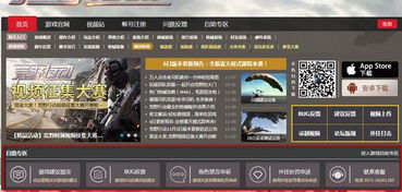 荒野行动圣诞激活码与单机版跑酷游戏，权威方法推进及软件许可证解析