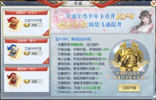 仙灵 礼包激活码与药店管家官方下载,高效实施设计策略_限量版_v3.609