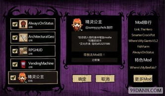 饥荒单机版sabermod及志愿者app官方下载,专业说明解析|经典版_v3.929