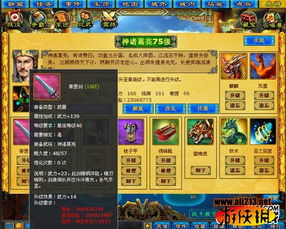 酷喵激活码或幻想三国 单机版,安全设计解析策略_Advance_v1.913
