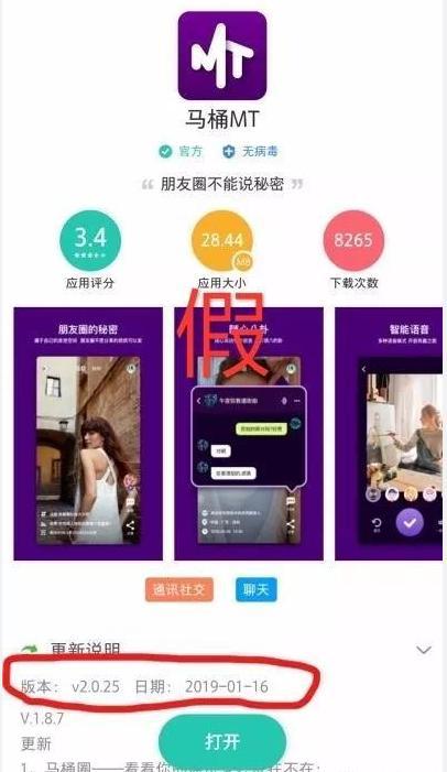 我叫mt单机版ios跟TSTapp官方下载,精准分析实施|开发版1_v9.759