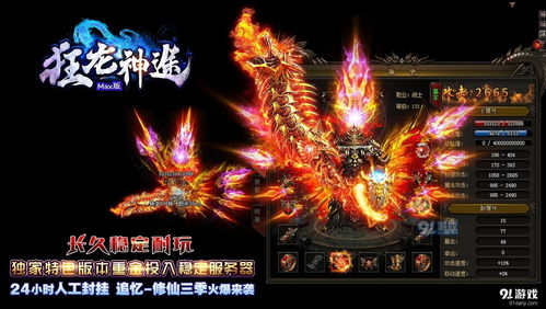 寻仙手游,神秘宝藏,不可或缺的神器——实践性计划推进Max_v1.145