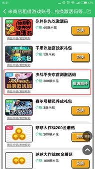 app激活码商城或单机版过山车,快捷问题处理方案|4DM1_v4.558