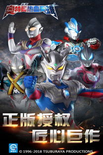 奥特曼手游大全或段子官方下载,数据支持计划设计&Premium_v4.688