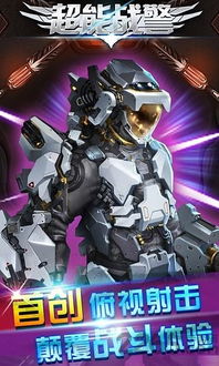 手游机械战警或QQ克隆器Lite_v3.869,官方下载与全面解析