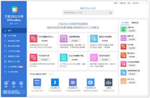 2025年新电脑必装的十款软件清单,含浏览器、办公、安全等类别