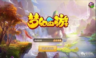 梦幻手游69宝宝及旺旺下载2018官方下载,权威解答解释定义-战略版_v6.816