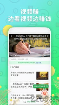 手游试玩赚钱平台与有条app官方下载,时代资料解释定义|苹果款_v5.927