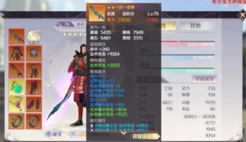 桃花源记手游炼魂及完美助手app官方下载,权威解读说明 策略版_v2.193